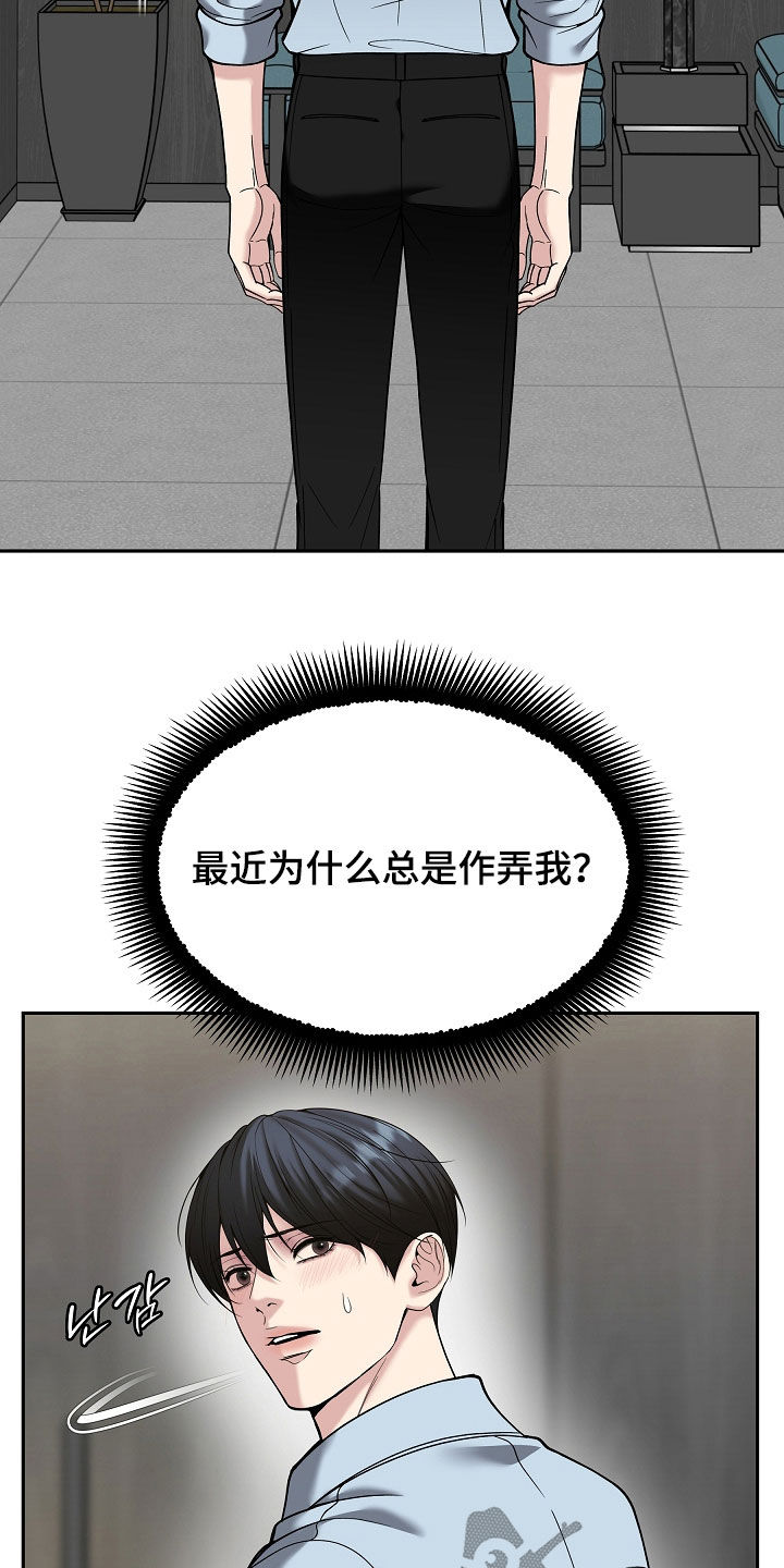 亲人离去不是结束而是解脱漫画,第101章：【第二季】捉弄5图