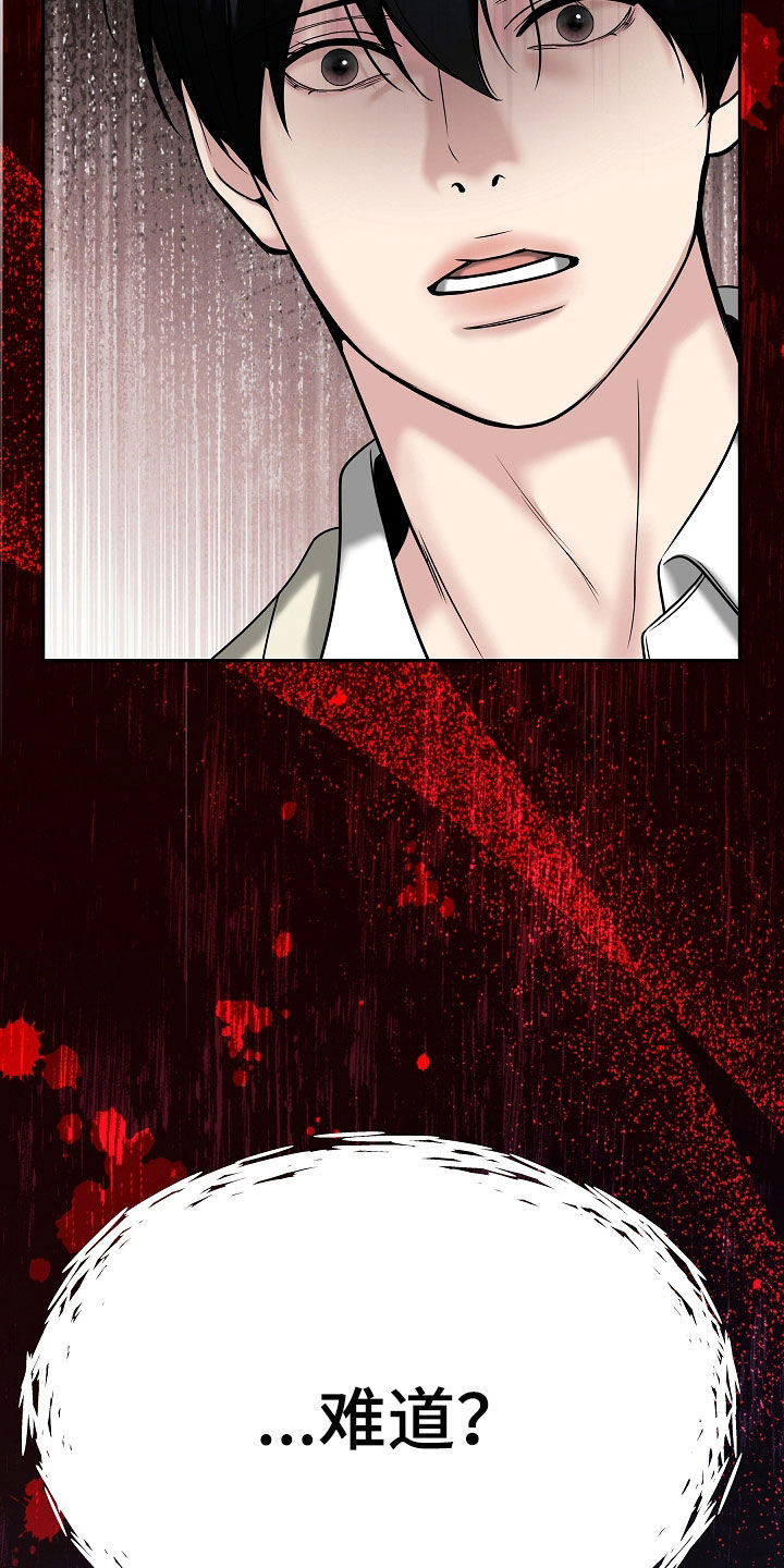 死亡不是我的解脱漫画,第94章：【第二季】得报答我吧4图