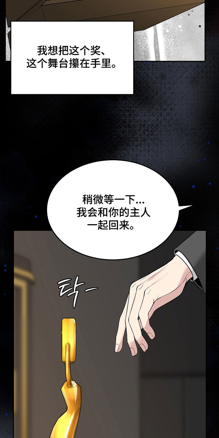 死亡不是我的解脱漫画,第95章：【第二季】新人奖3图