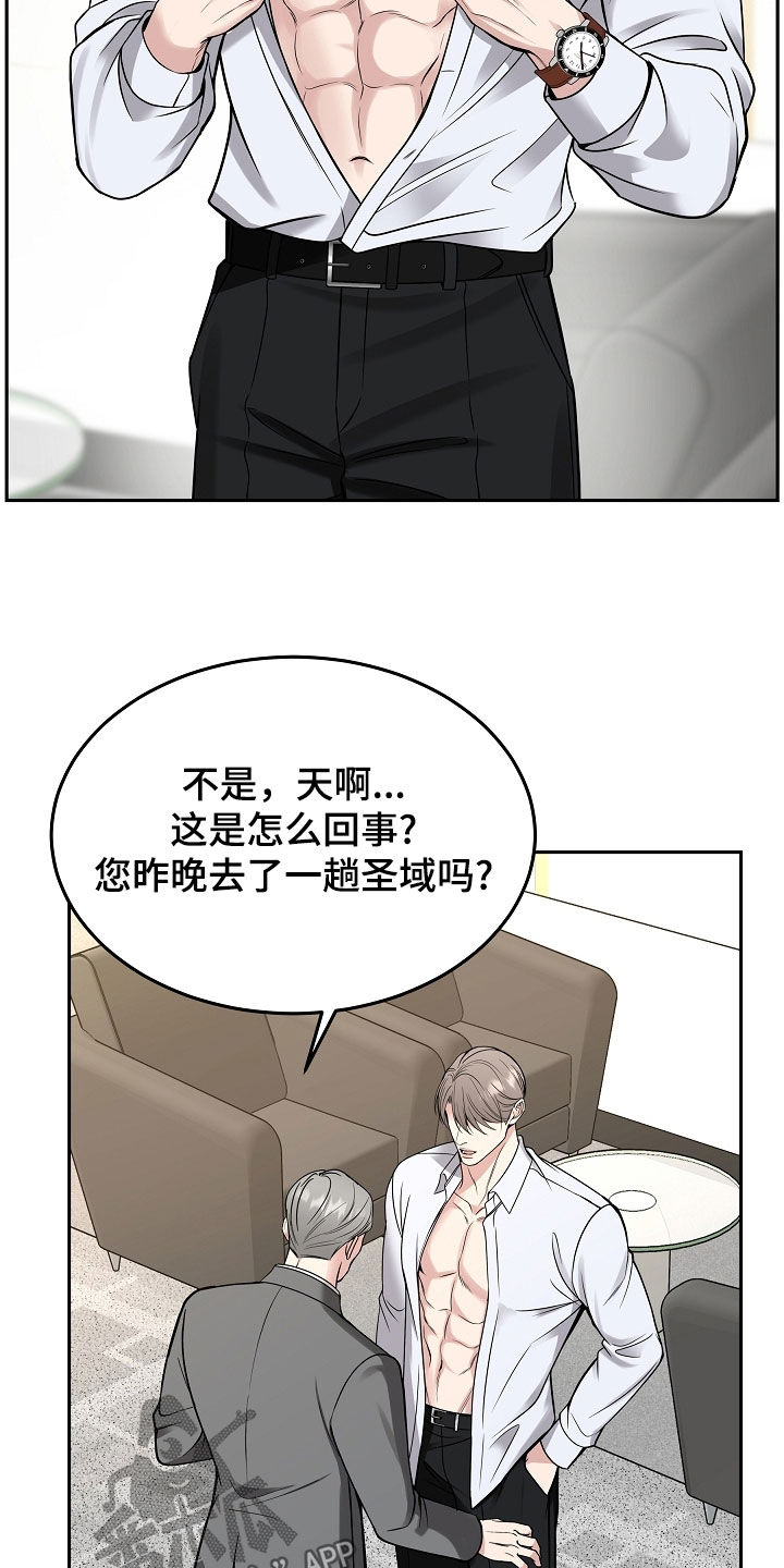 死亡不是我的解脱漫画,第100章：【第二季】治愈能力3图