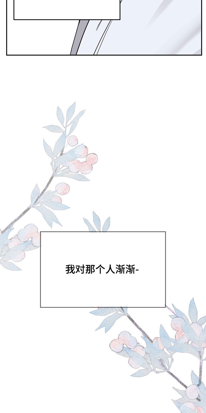 死亡不是宿命是我的责任漫画,第100章：【第二季】治愈能力3图