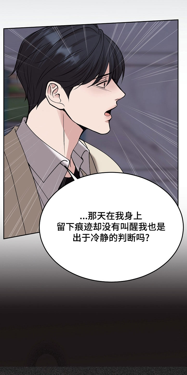 死亡不是人生的结束漫画,第93章：【第二季】不要再见面了2图