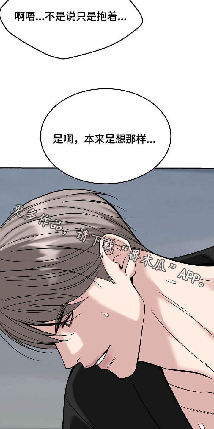 亲人离去不是结束而是解脱漫画,第98章：【第二季】喂药2图