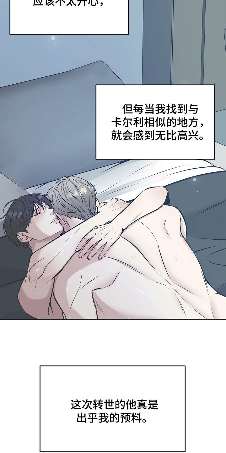 死亡不是我的解脱漫画,第100章：【第二季】治愈能力5图