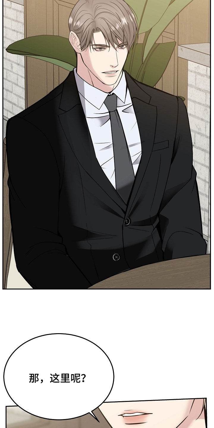 亲人离去不是结束而是解脱漫画,第102章：【第二季】做个选择5图