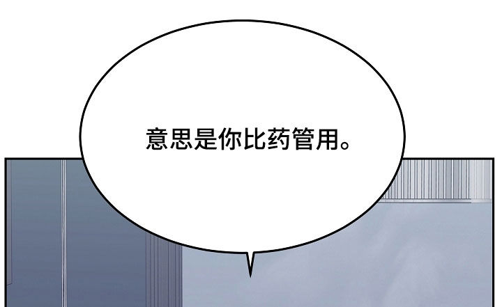 亲人离去不是结束而是解脱漫画,第98章：【第二季】喂药5图