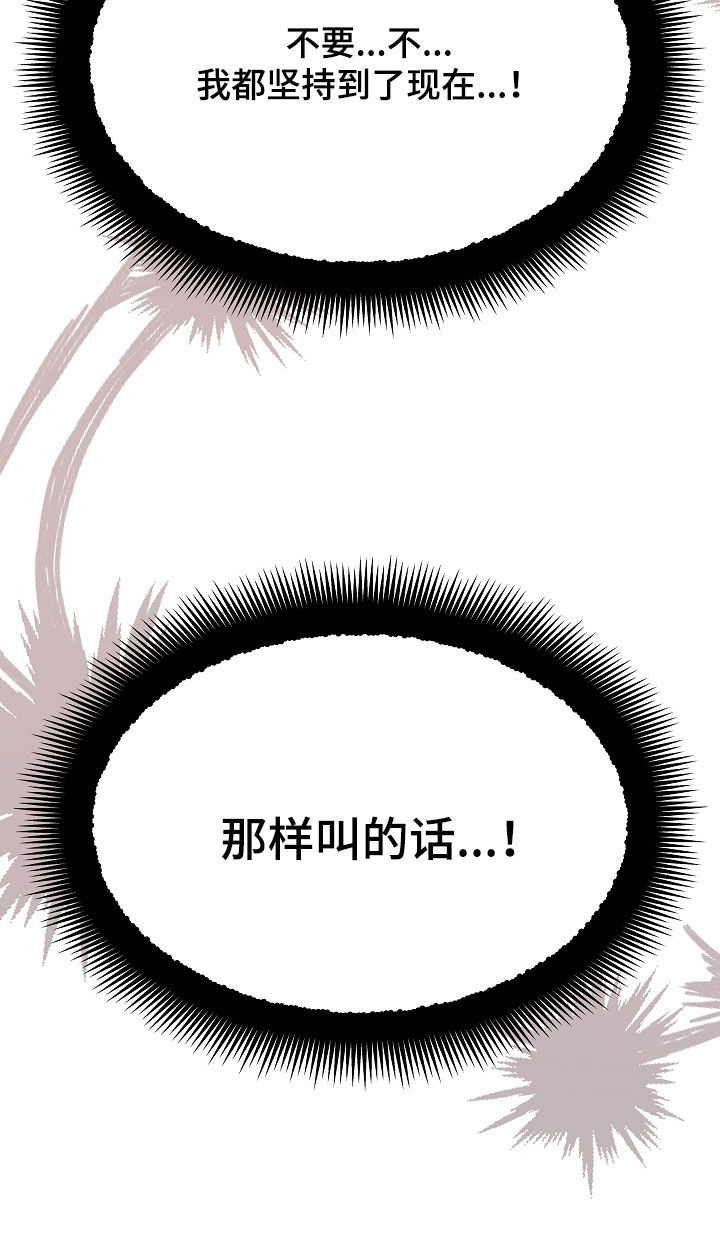 死亡不是生命唯一的终点漫画,第99章：【第二季】快点回答1图