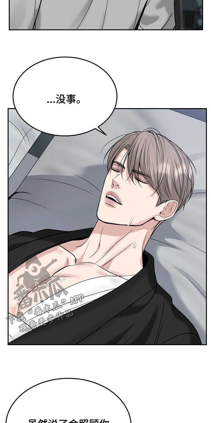 死亡不是我的解脱漫画别名漫画,第97章：【第二季】不需要愧疚3图