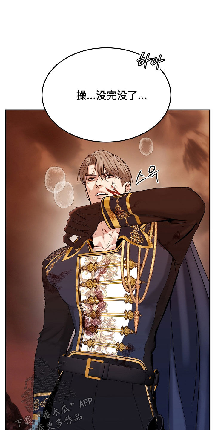 死亡不是我的解脱漫画,第94章：【第二季】得报答我吧1图