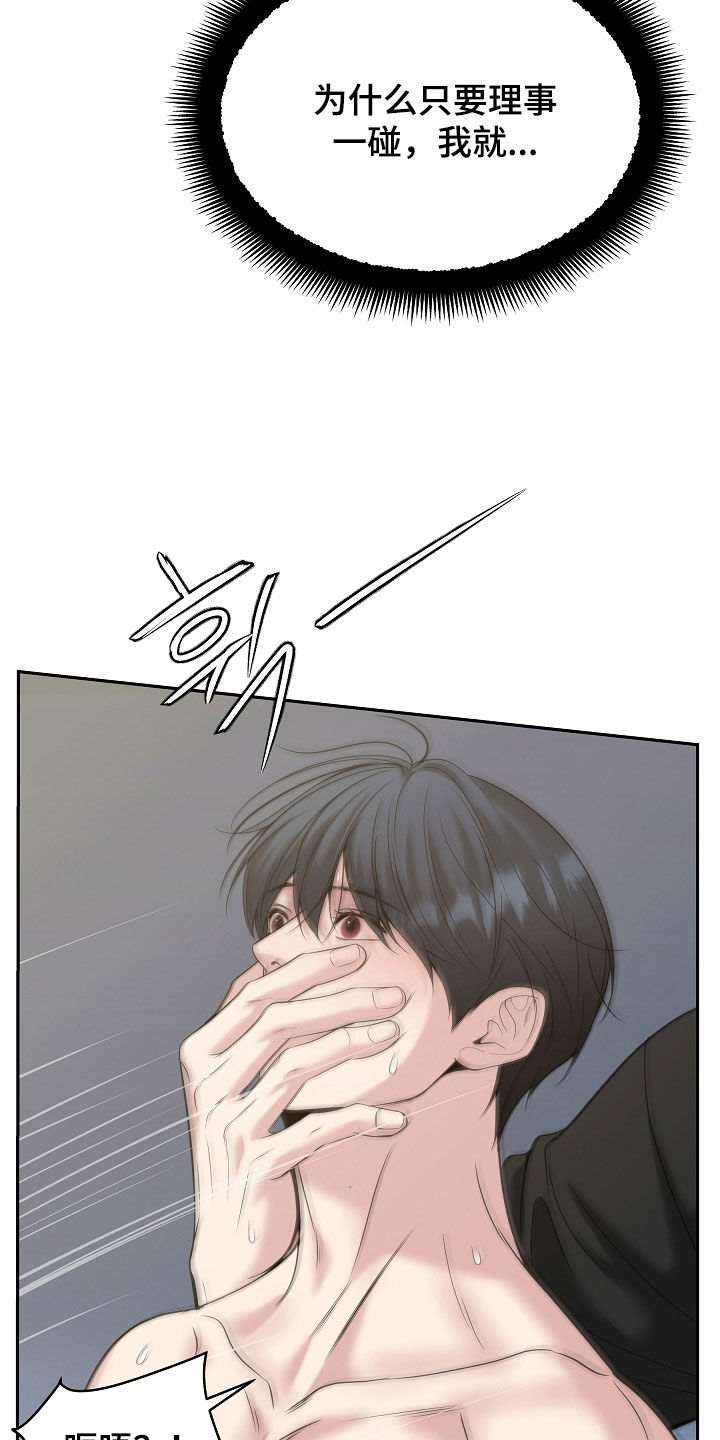 死亡不是生命唯一的终点漫画,第99章：【第二季】快点回答2图