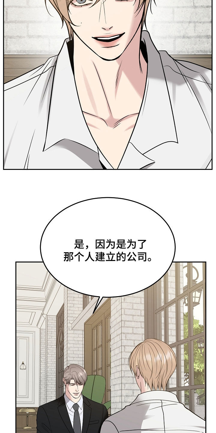 亲人离去不是结束而是解脱漫画,第102章：【第二季】做个选择2图