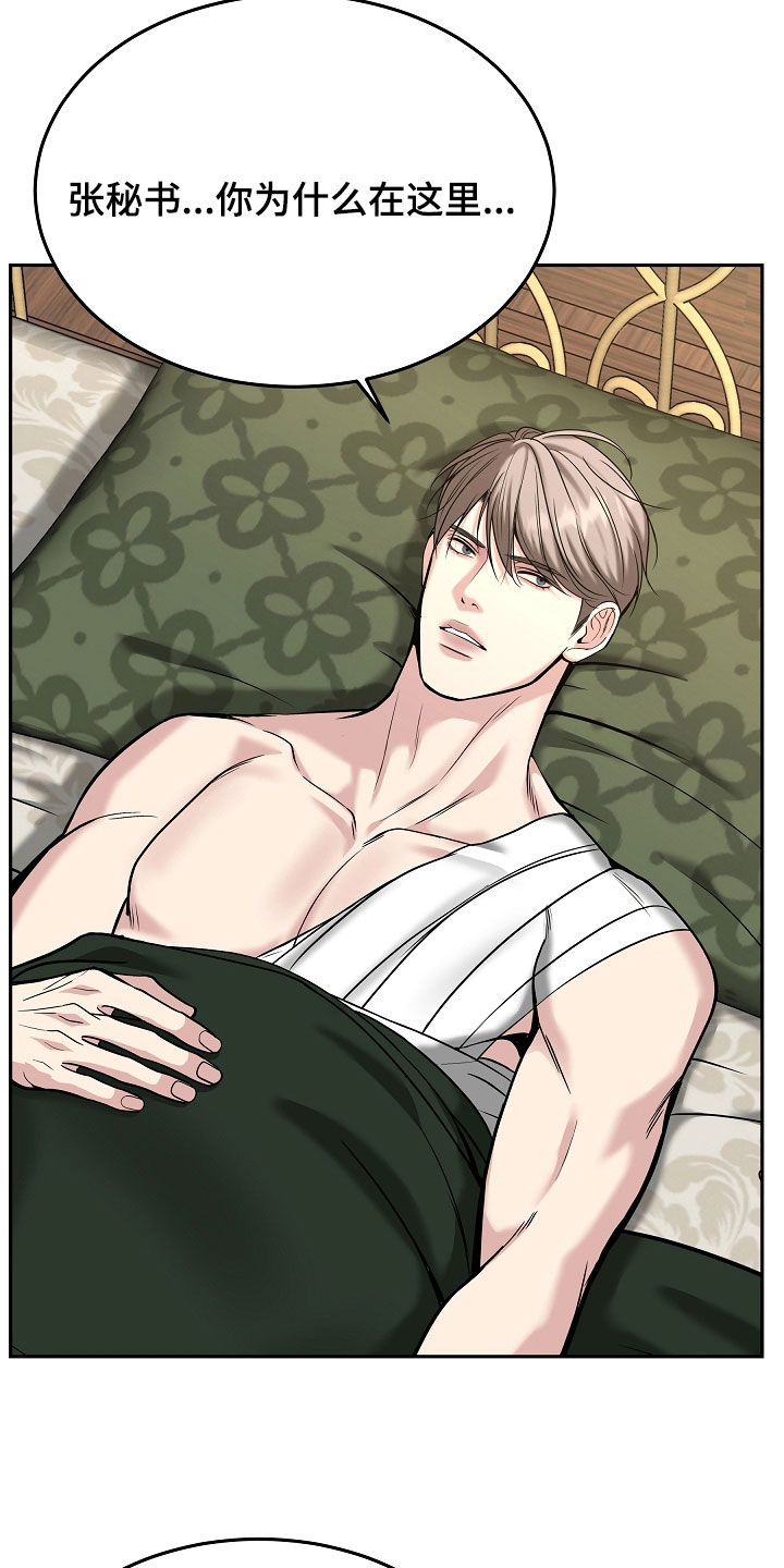 死亡不是我的解脱漫画,第95章：【第二季】新人奖4图