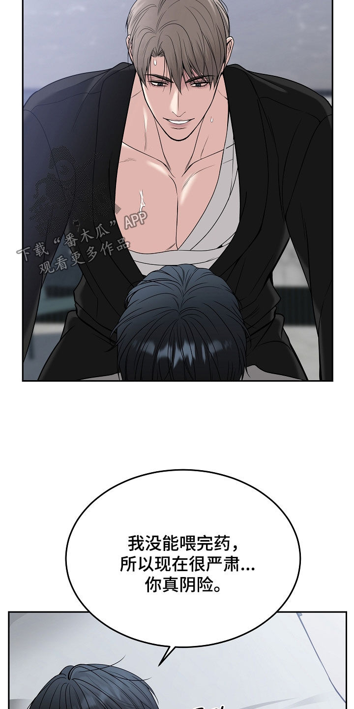 亲人离去不是结束而是解脱漫画,第98章：【第二季】喂药2图