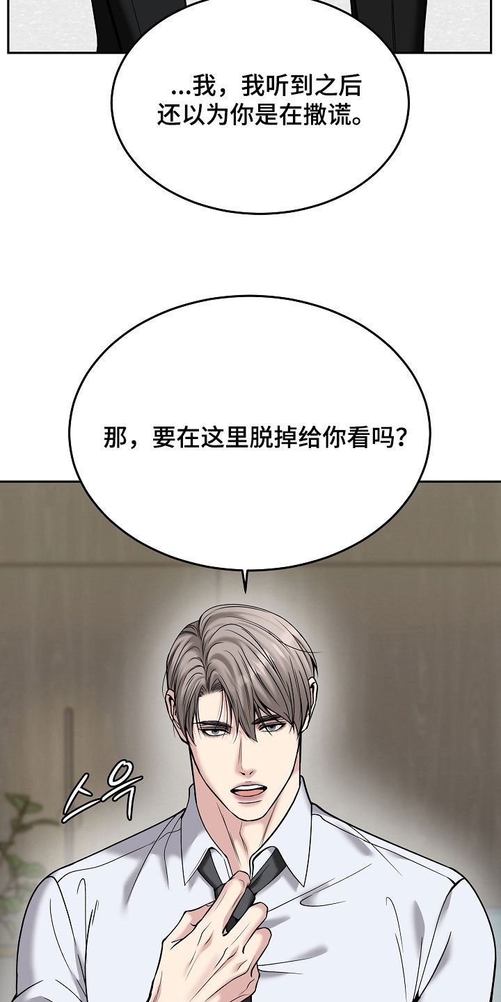 亲人离去不是结束而是解脱漫画,第101章：【第二季】捉弄5图