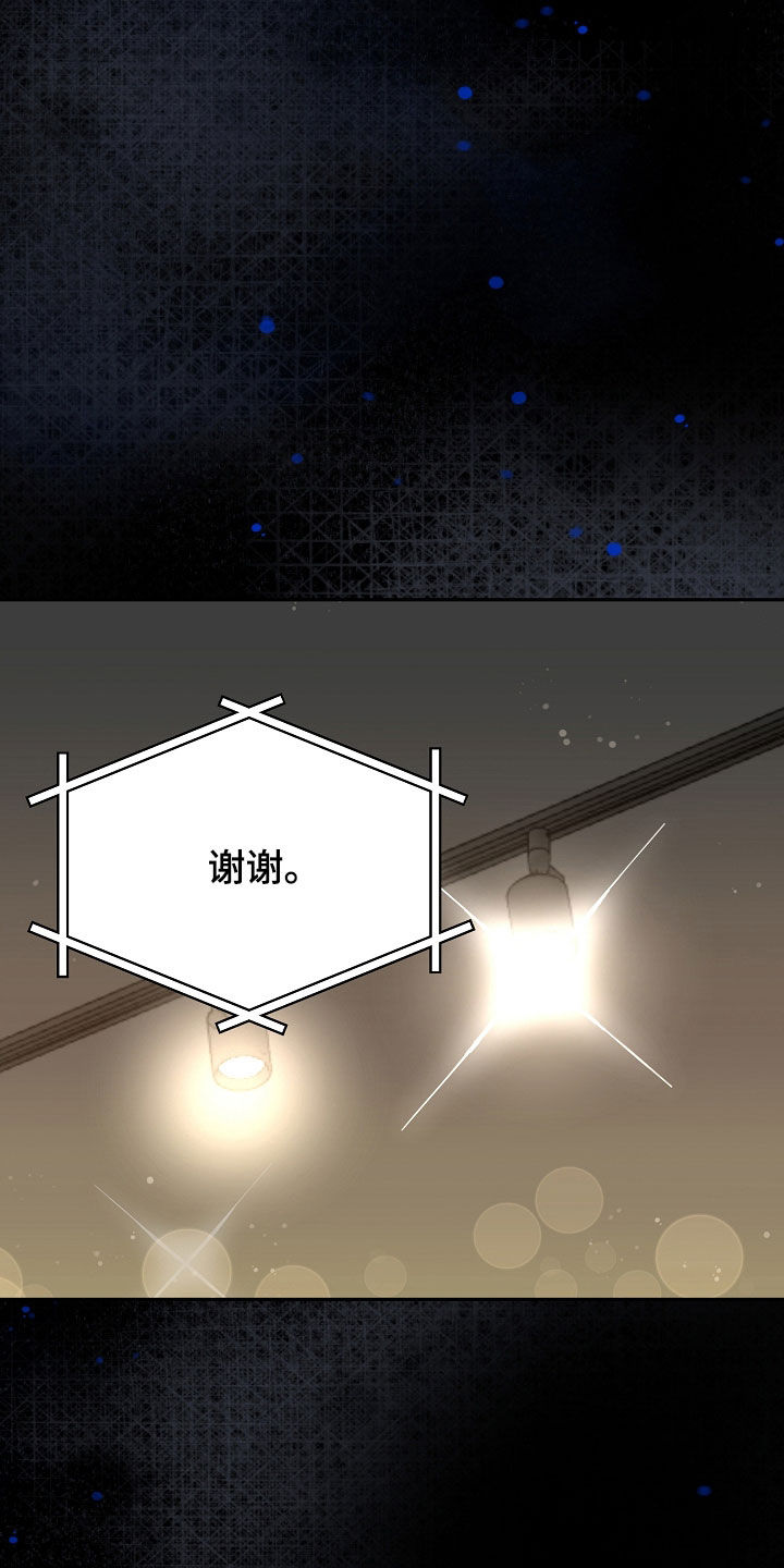 死亡不是我的解脱漫画,第95章：【第二季】新人奖5图