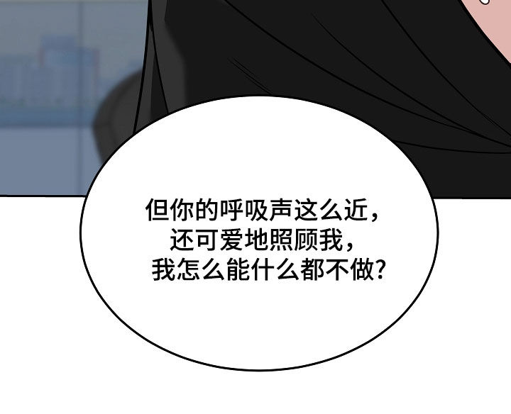 亲人离去不是结束而是解脱漫画,第98章：【第二季】喂药3图