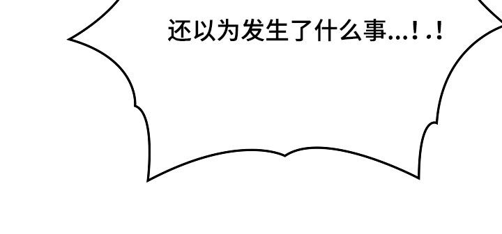 死亡不是我的解脱漫画,第96章：【第二季】不要丢下我3图