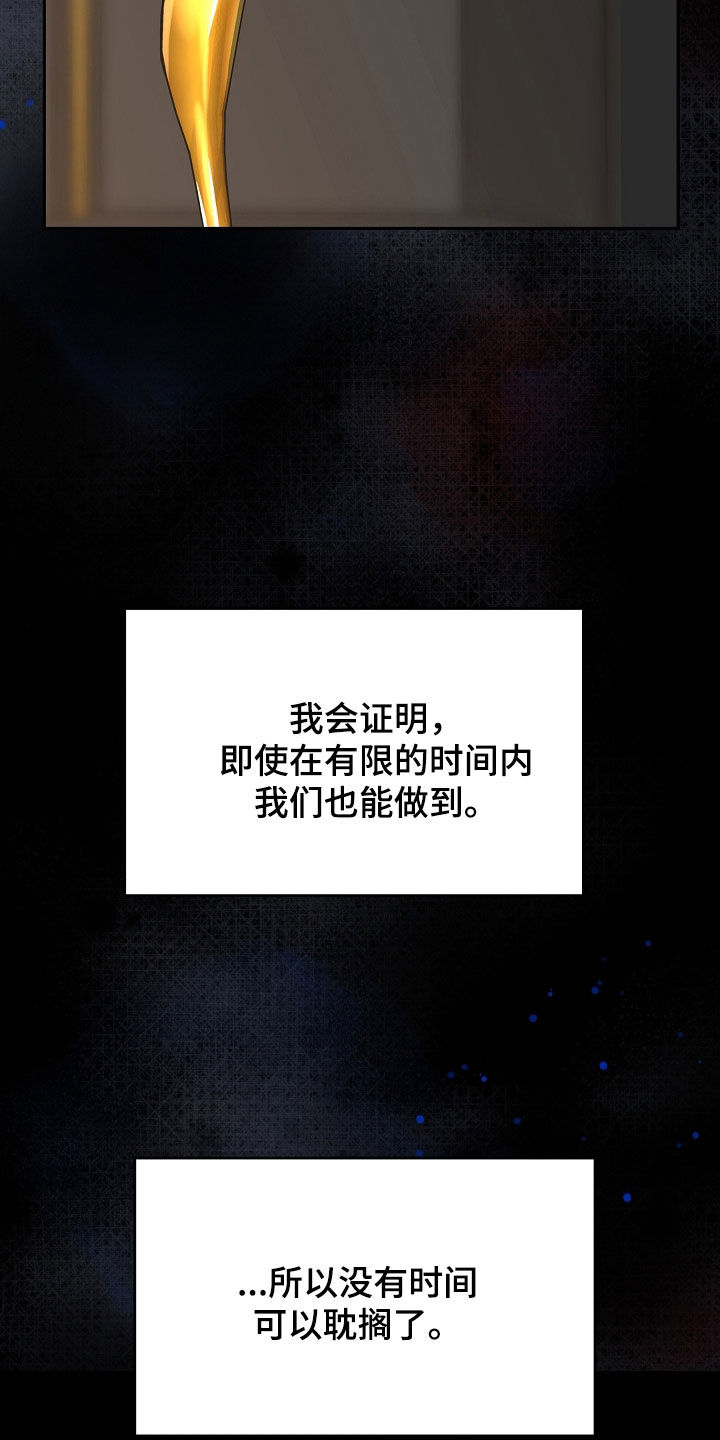 死亡不是我的解脱漫画,第95章：【第二季】新人奖4图