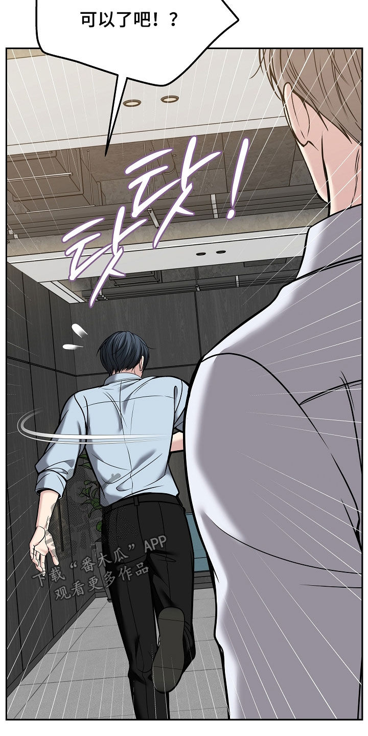 亲人离去不是结束而是解脱漫画,第101章：【第二季】捉弄3图