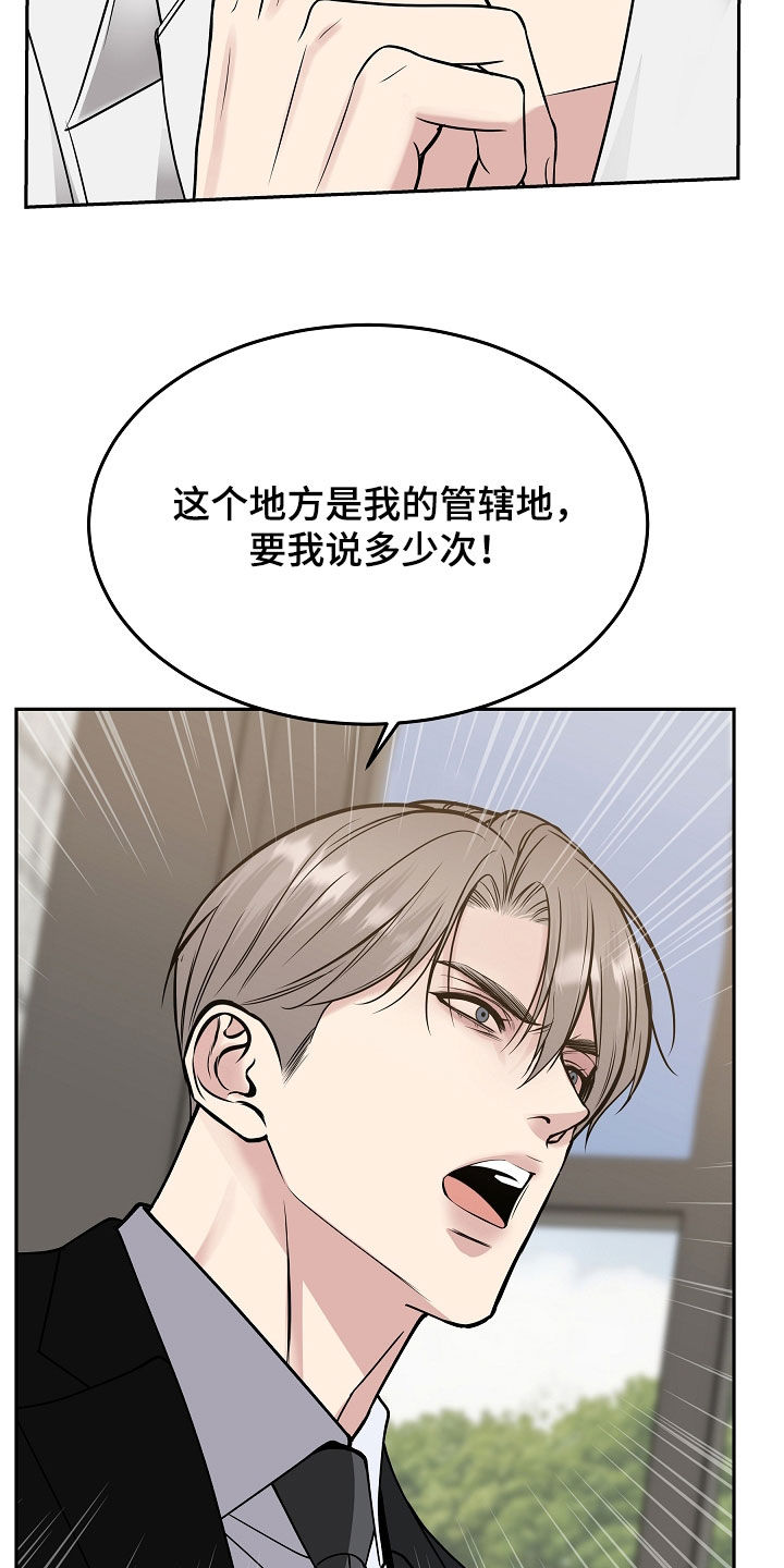 亲人离去不是结束而是解脱漫画,第102章：【第二季】做个选择4图