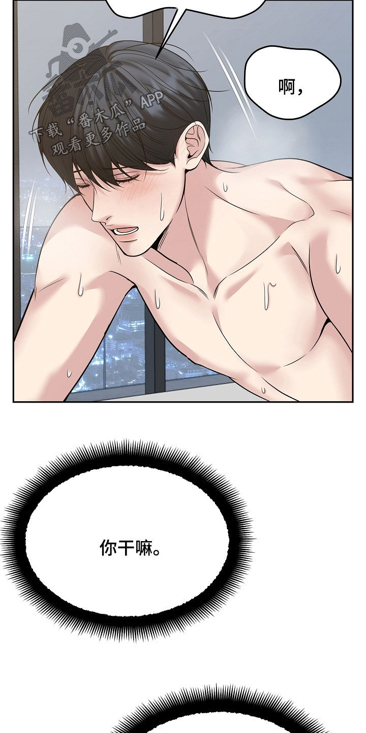 死亡不是生命唯一的终点漫画,第99章：【第二季】快点回答1图