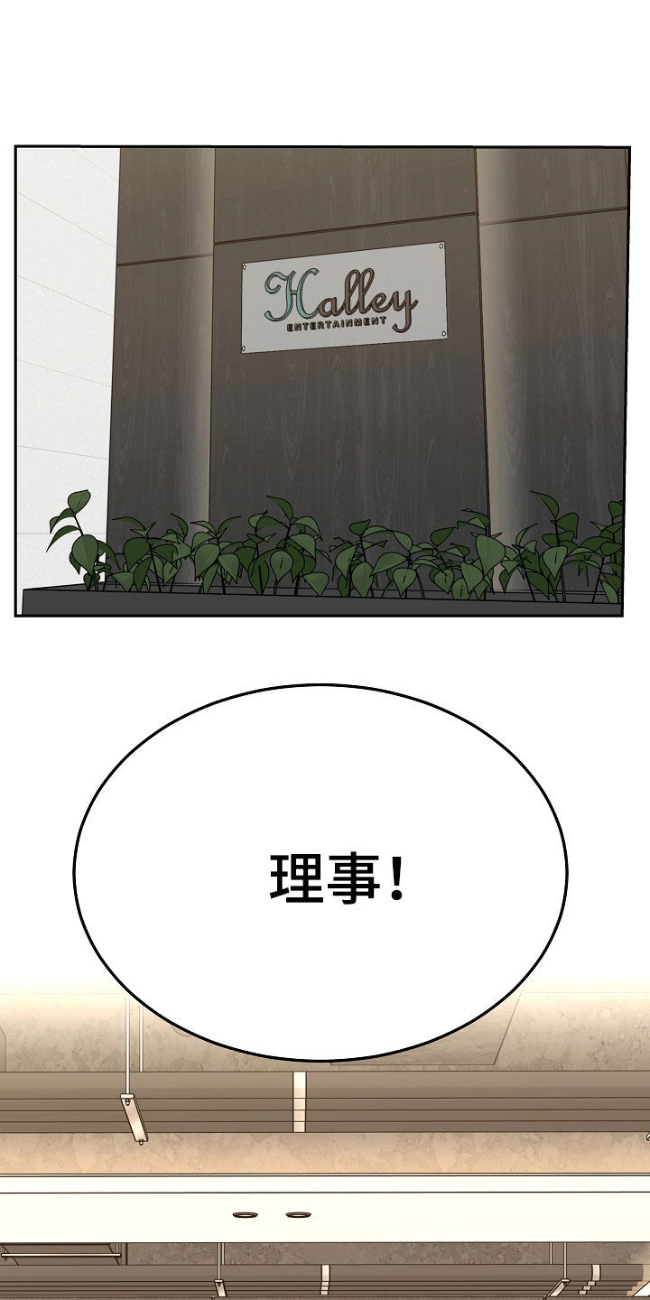 亲人离去不是结束而是解脱漫画,第101章：【第二季】捉弄5图