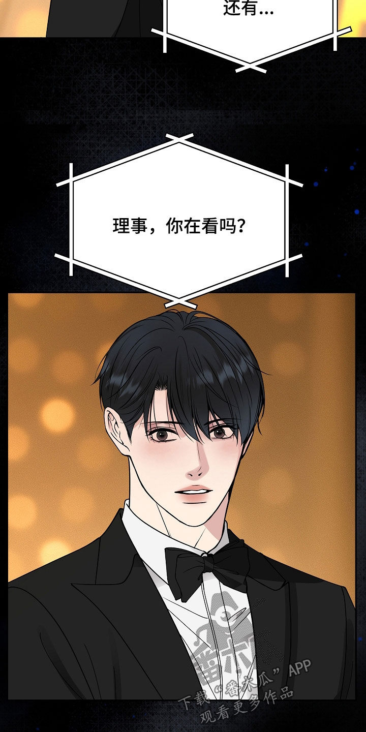 死亡不是我的解脱漫画,第95章：【第二季】新人奖4图