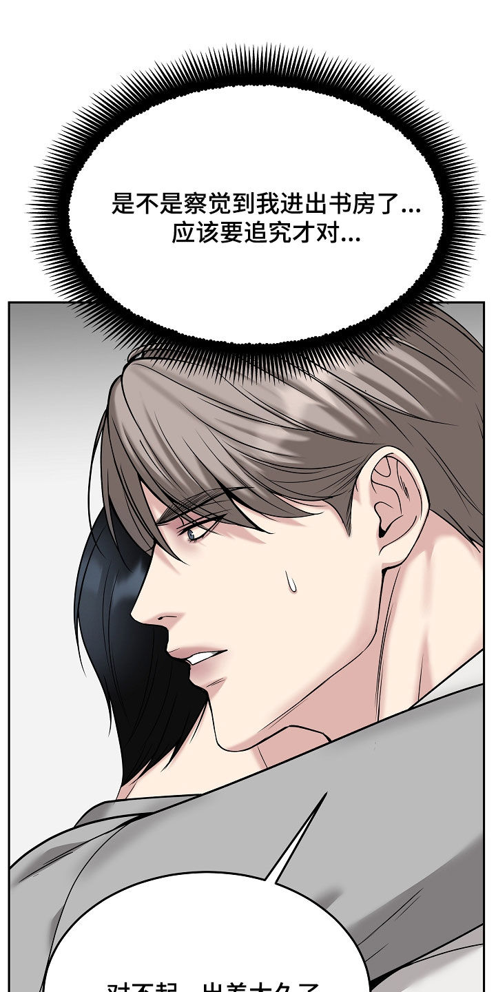 死亡不是我的解脱漫画,第96章：【第二季】不要丢下我4图