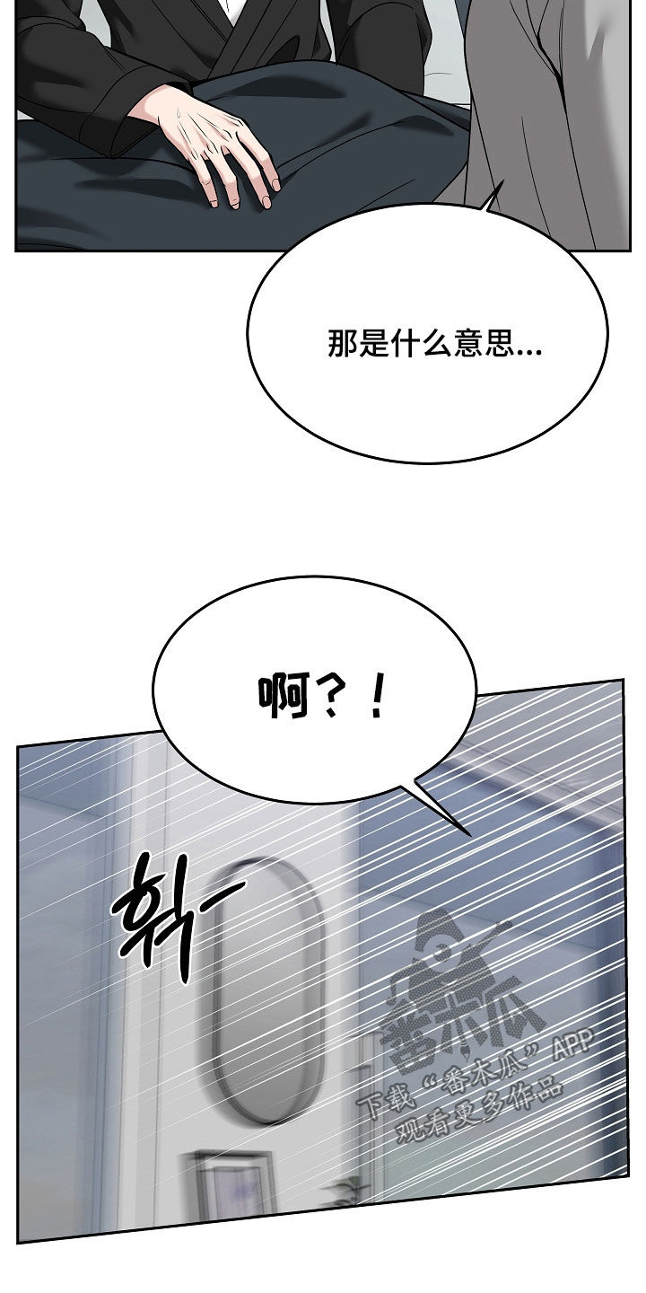 亲人离去不是结束而是解脱漫画,第98章：【第二季】喂药4图