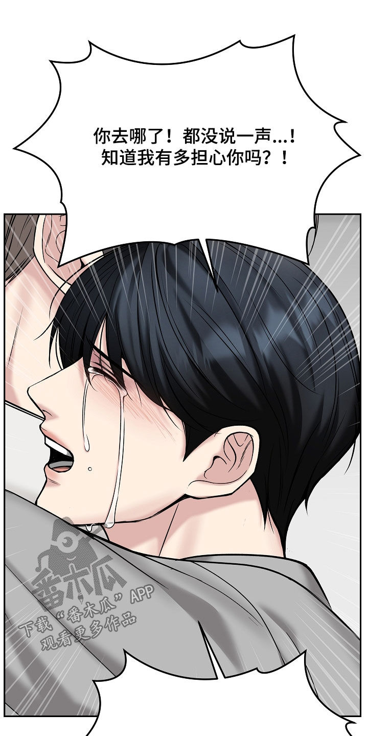 死亡不是我的解脱漫画,第96章：【第二季】不要丢下我2图