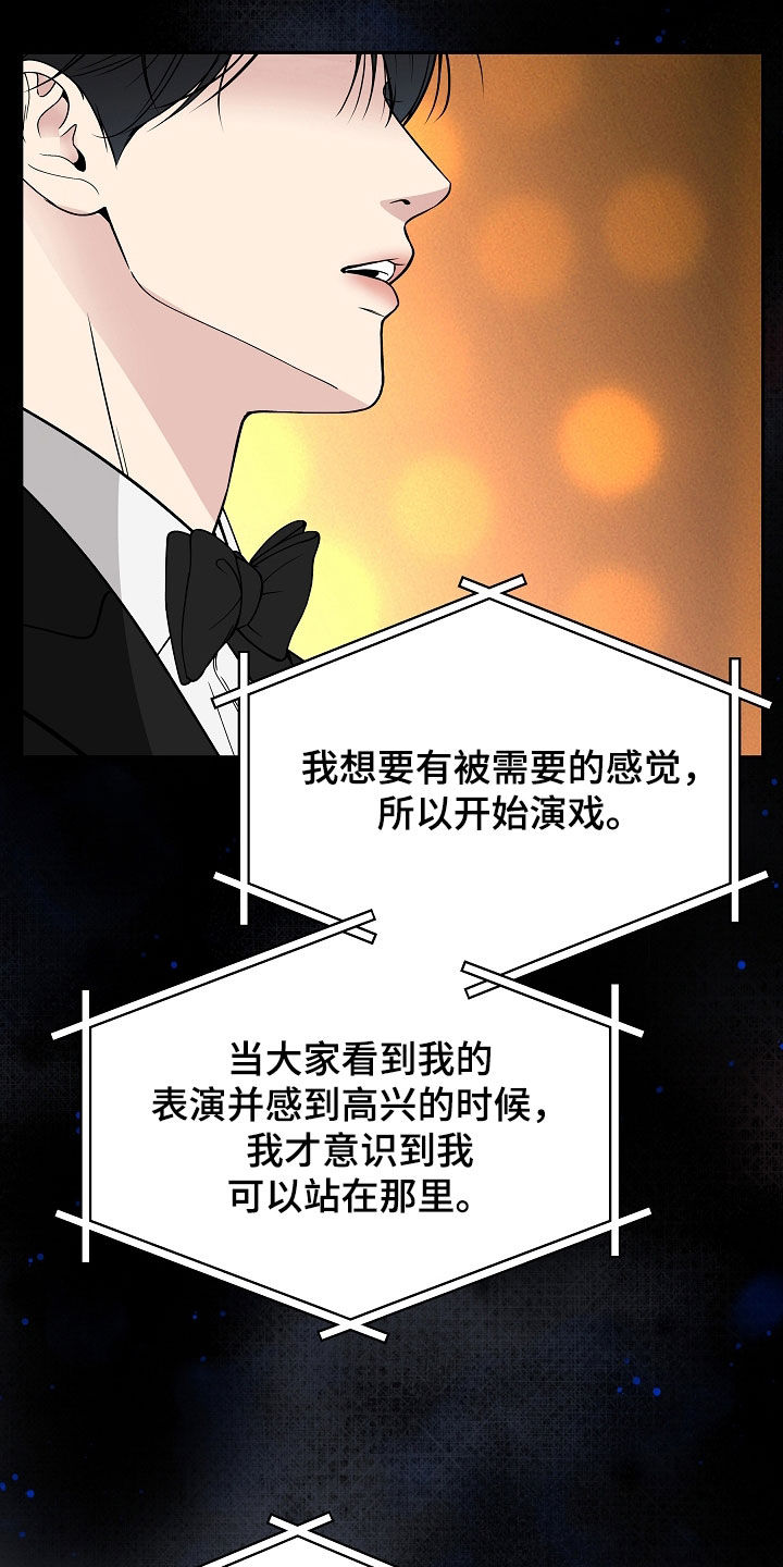 死亡不是我的解脱漫画,第95章：【第二季】新人奖2图