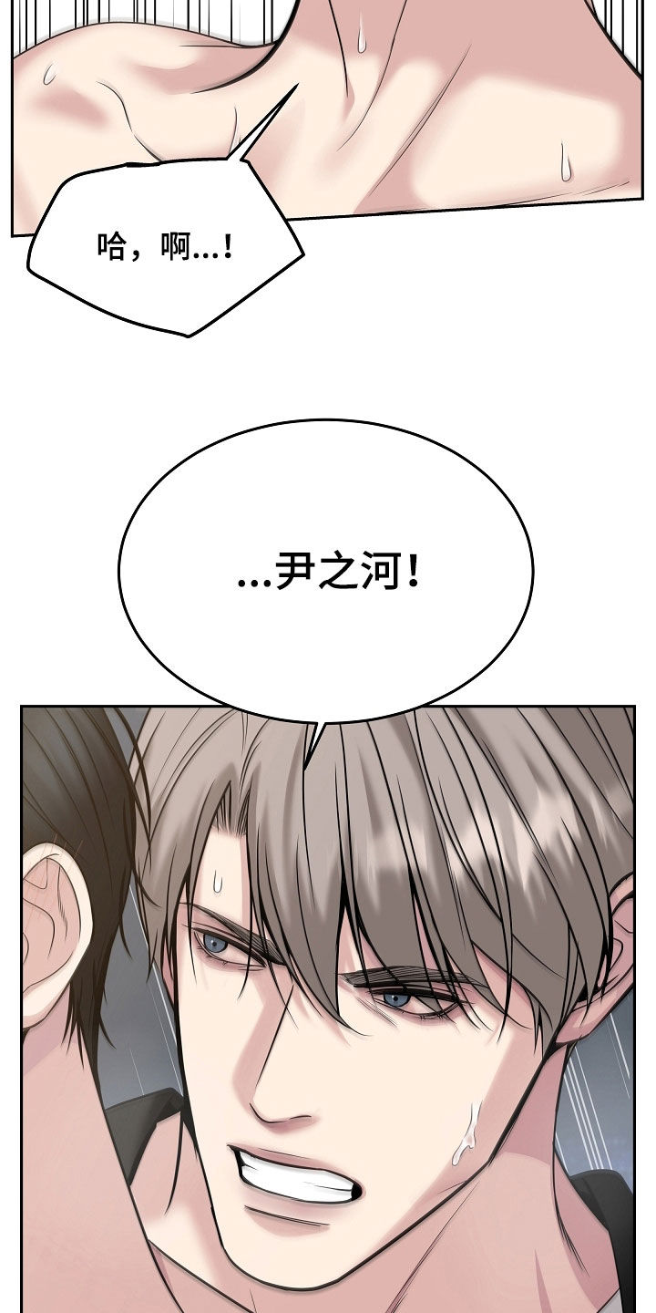 死亡不是生命唯一的终点漫画,第99章：【第二季】快点回答3图