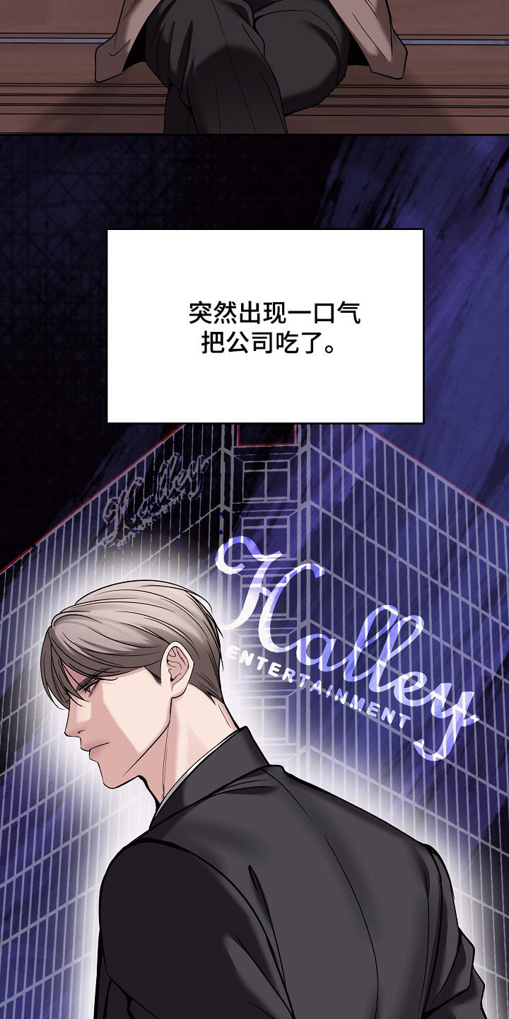 死亡不是人生的结束漫画,第93章：【第二季】不要再见面了3图