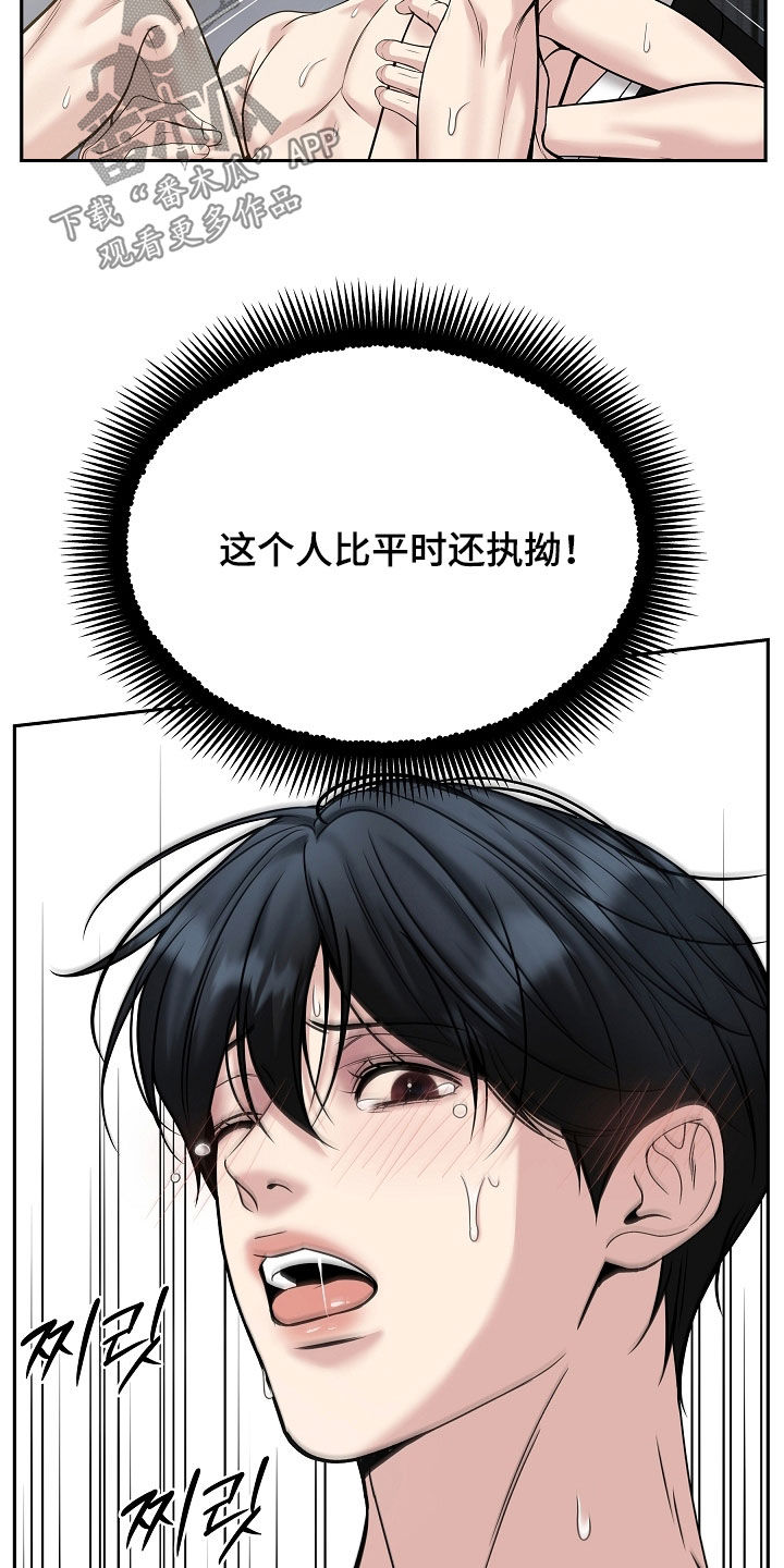 死亡不是生命唯一的终点漫画,第99章：【第二季】快点回答2图