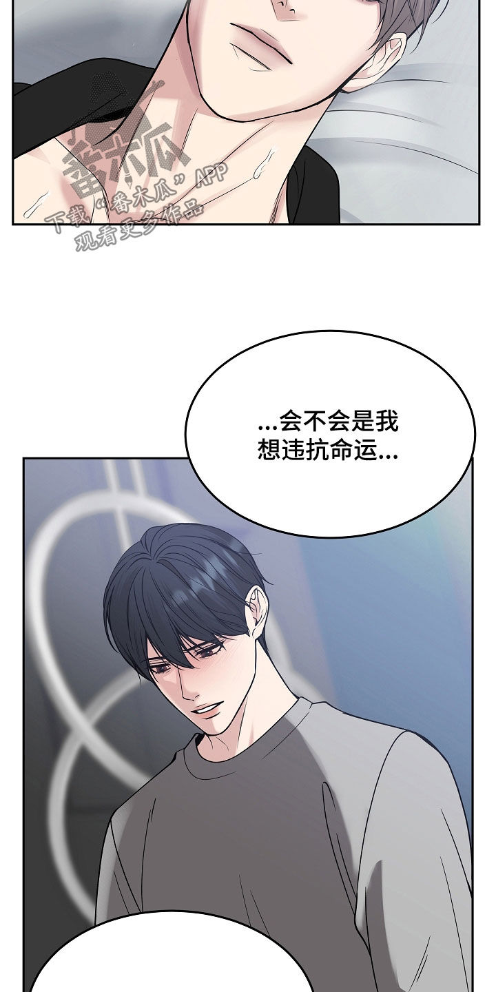 死亡不是我的解脱漫画别名漫画,第97章：【第二季】不需要愧疚4图
