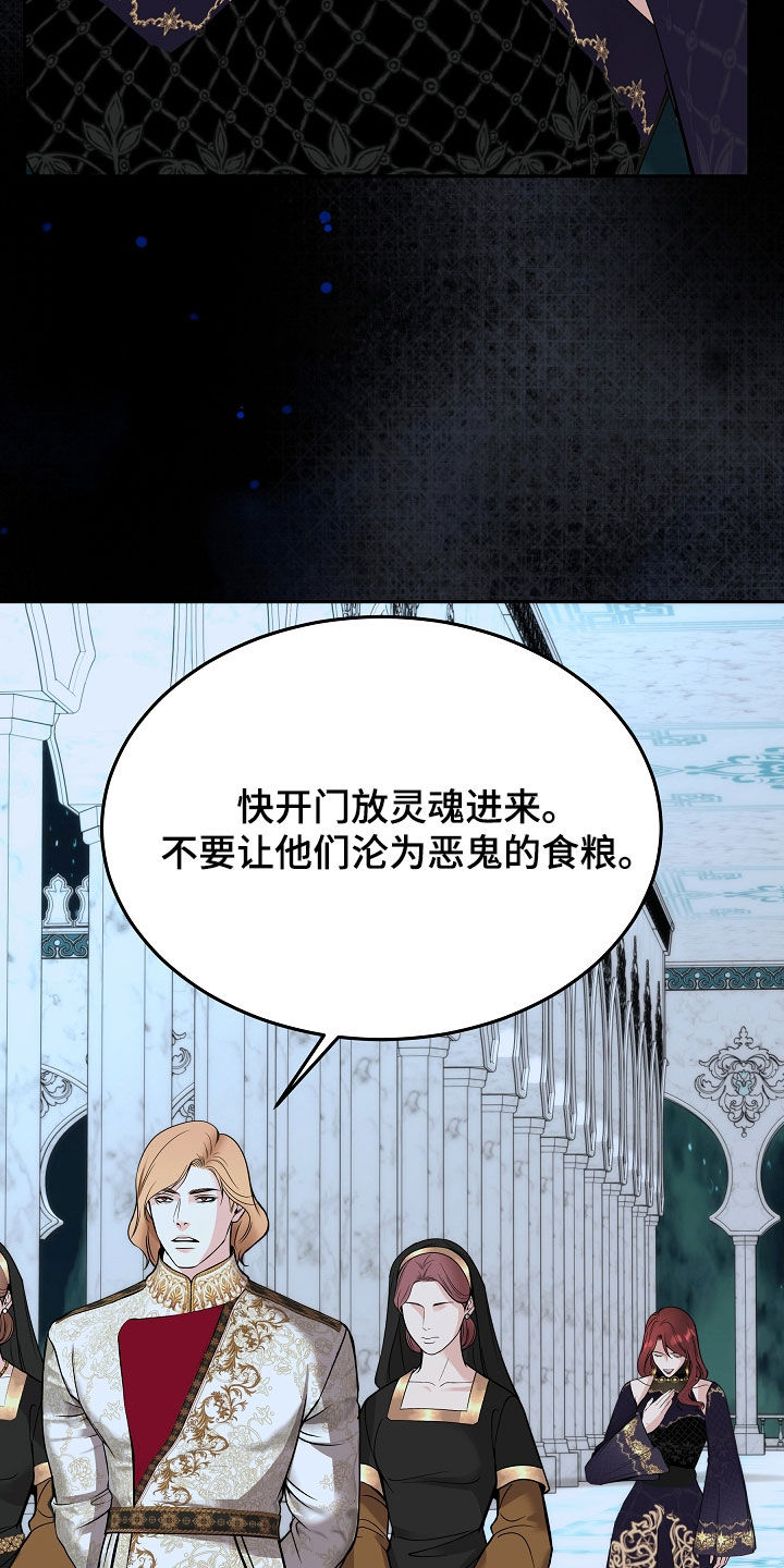 亲人离去不是结束而是解脱漫画,第102章：【第二季】做个选择1图