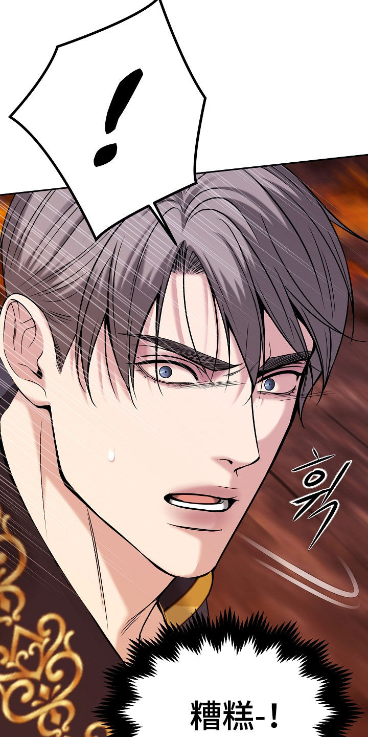 死亡不是我的解脱漫画,第94章：【第二季】得报答我吧2图