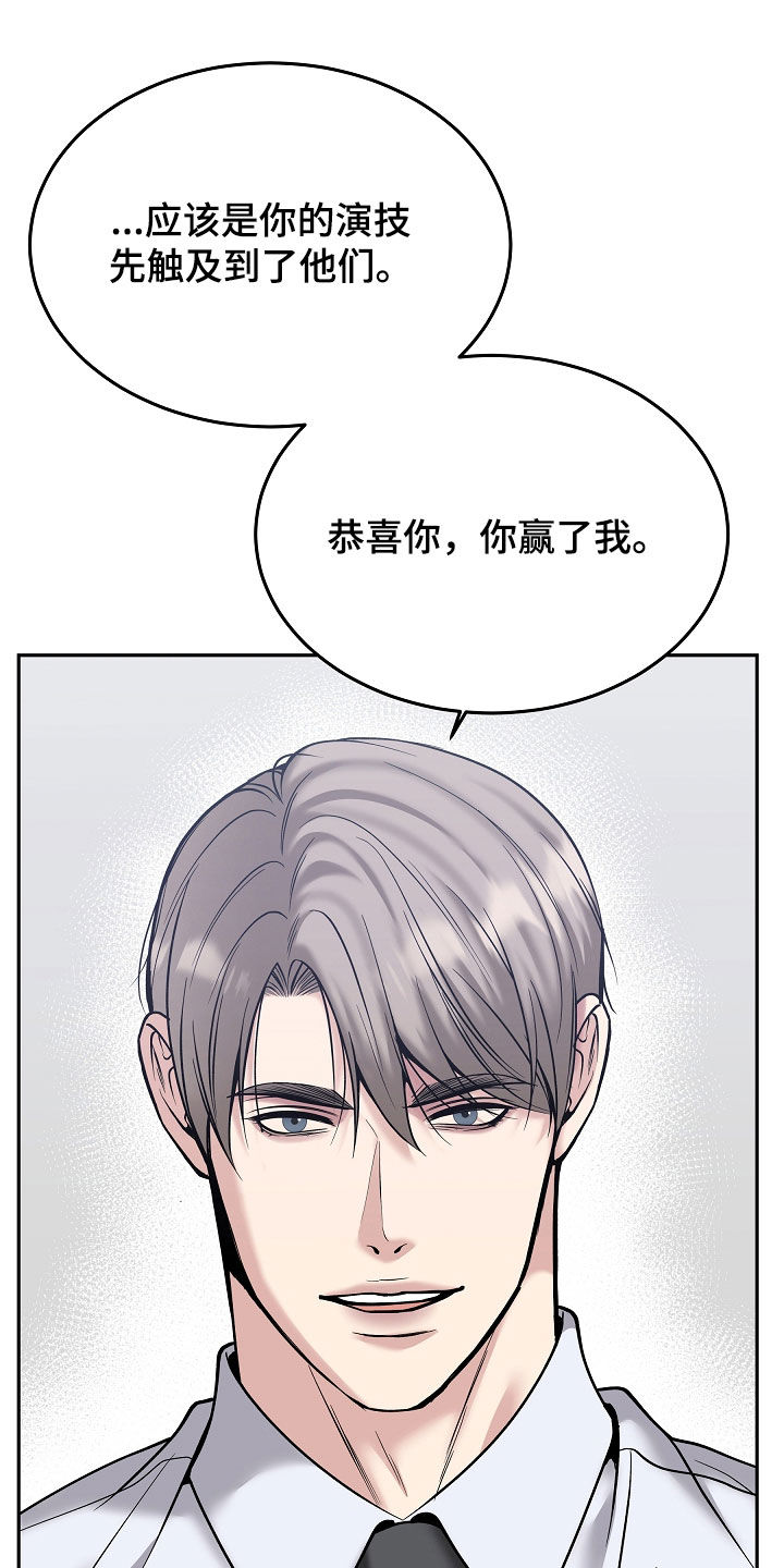 亲人离去不是结束而是解脱漫画,第101章：【第二季】捉弄1图