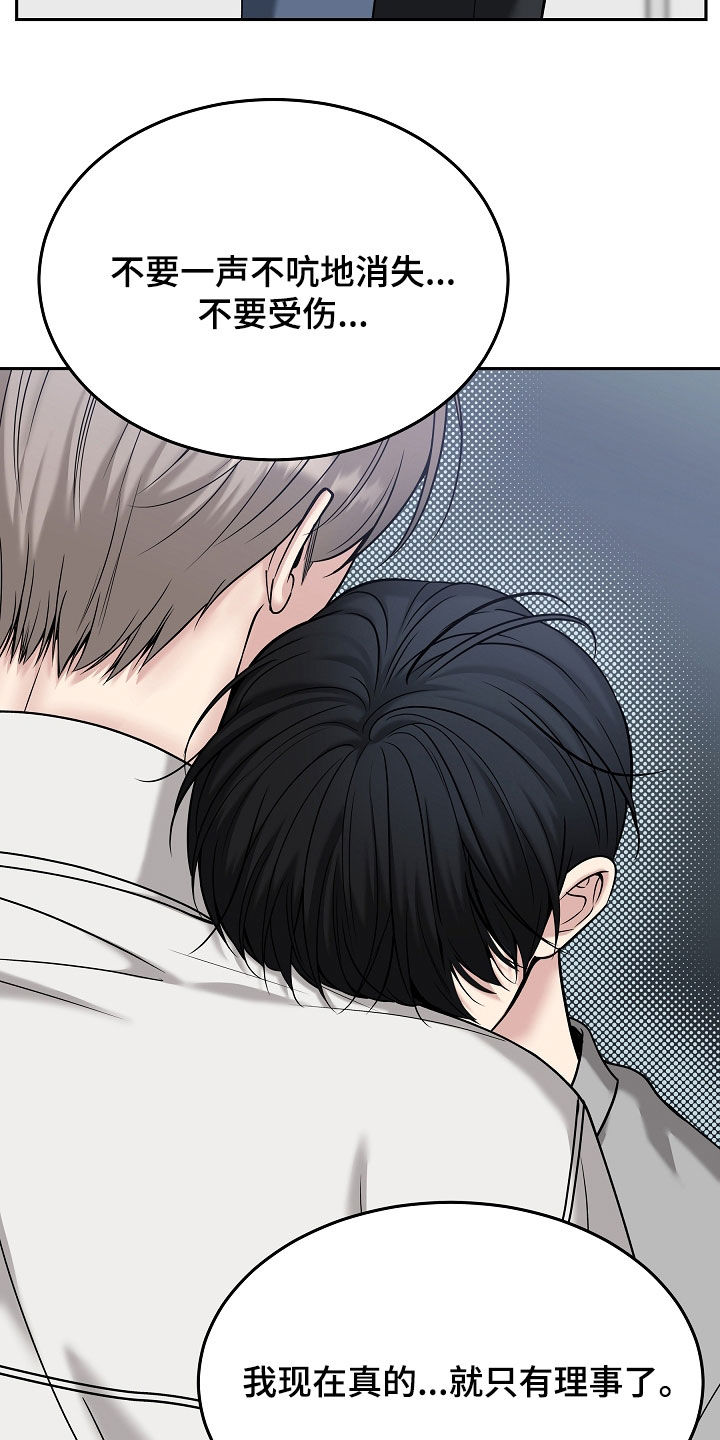 死亡不是我的解脱漫画,第96章：【第二季】不要丢下我4图