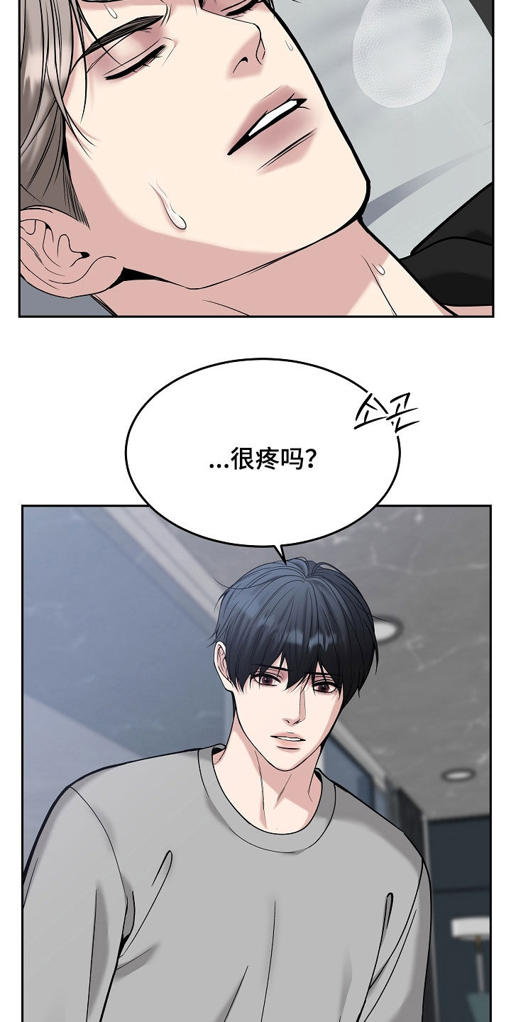 死亡不是我的解脱漫画别名漫画,第97章：【第二季】不需要愧疚2图