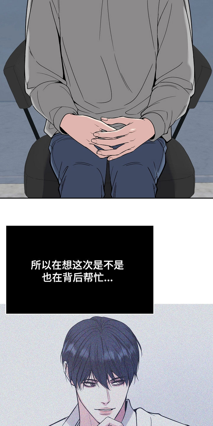 死亡不是我的解脱漫画别名漫画,第97章：【第二季】不需要愧疚2图