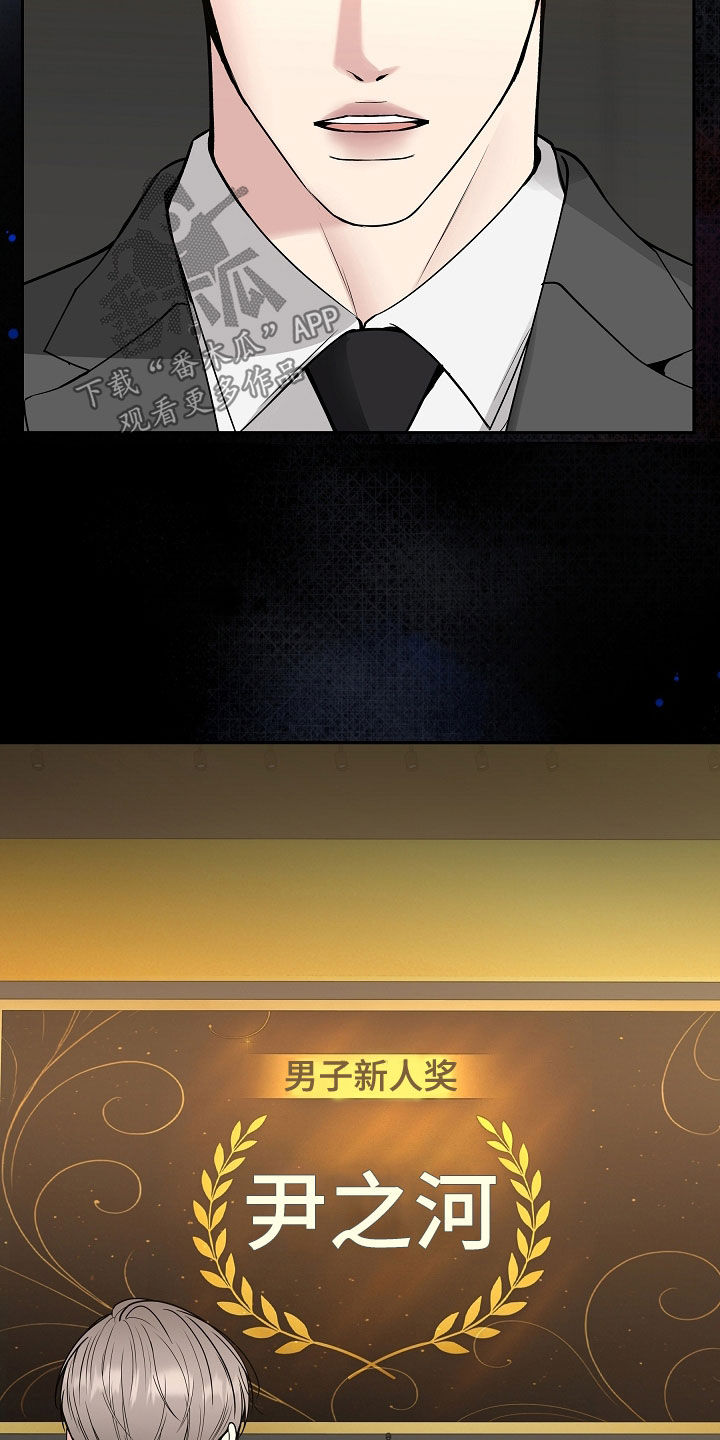 死亡不是我的解脱漫画,第95章：【第二季】新人奖3图