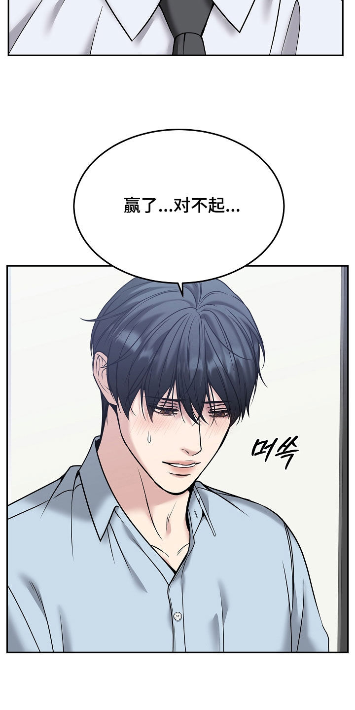 亲人离去不是结束而是解脱漫画,第101章：【第二季】捉弄2图