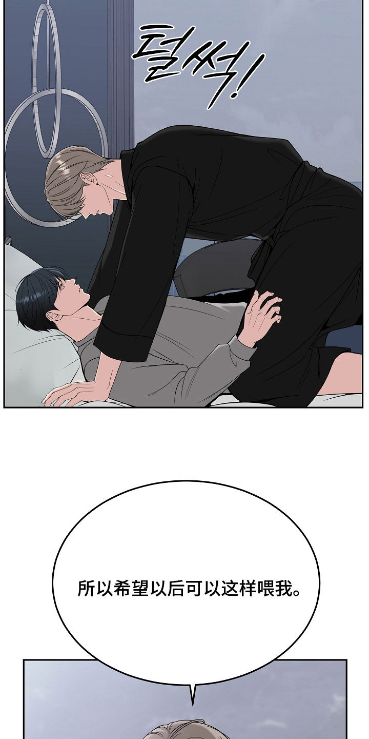 亲人离去不是结束而是解脱漫画,第98章：【第二季】喂药1图