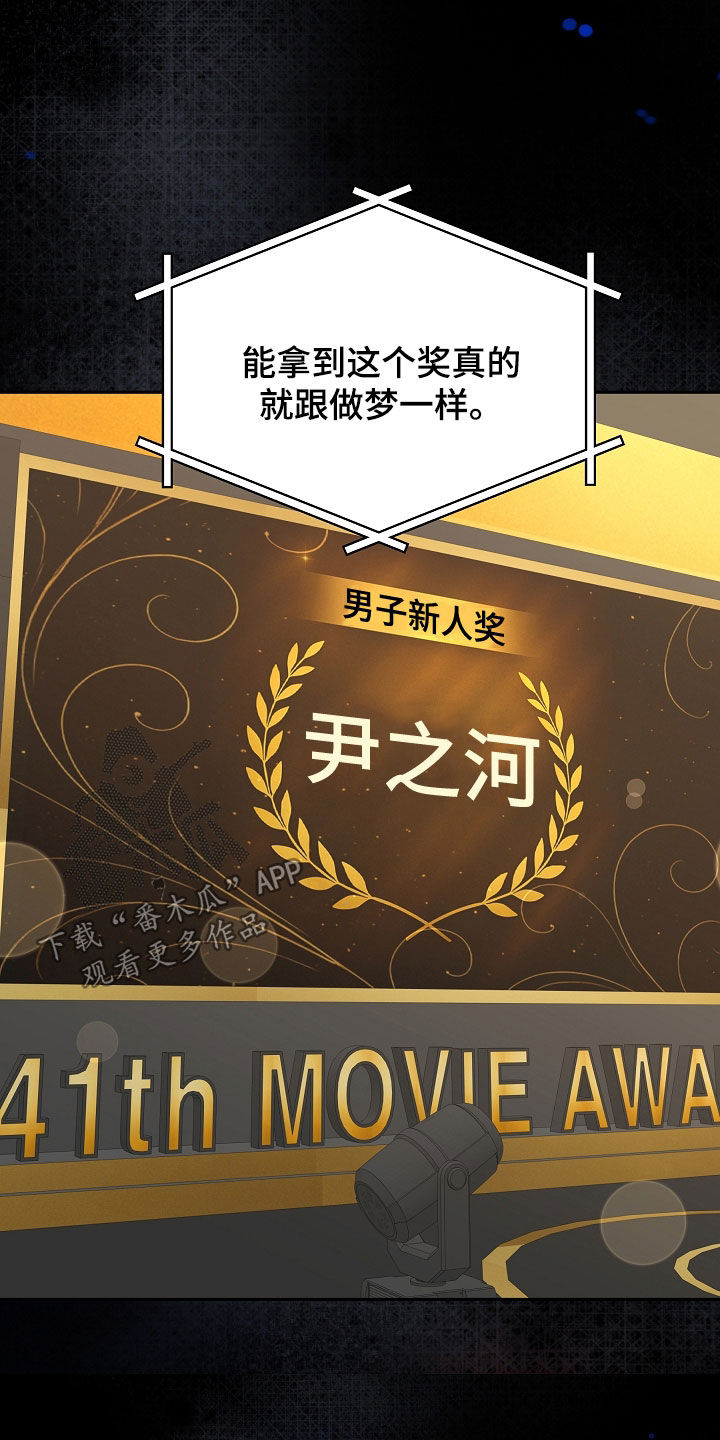 死亡不是我的解脱漫画,第95章：【第二季】新人奖1图