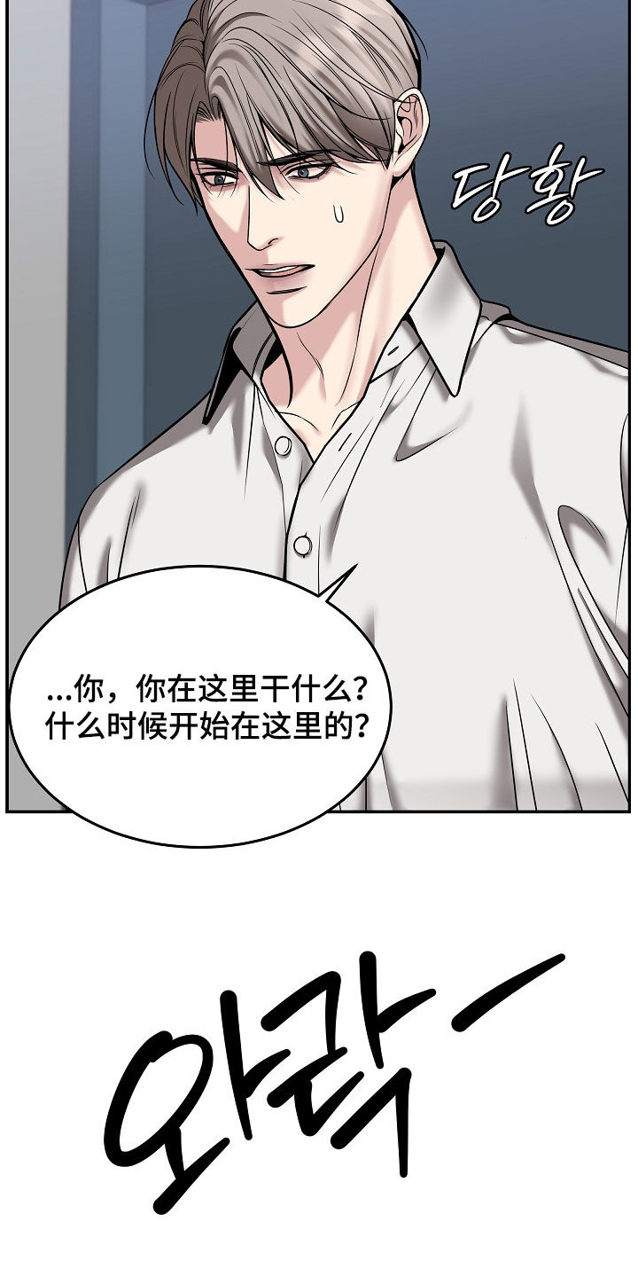 死亡不是我的解脱漫画,第96章：【第二季】不要丢下我5图