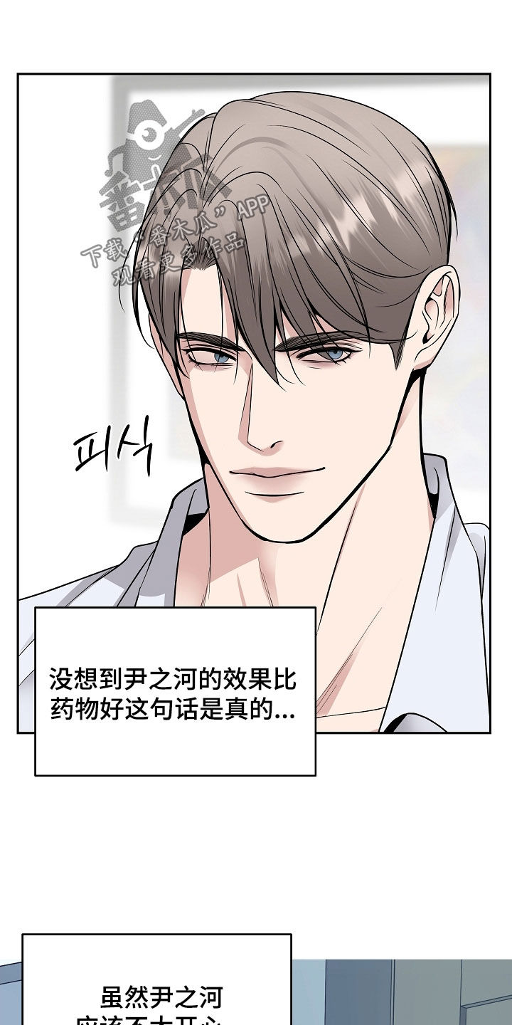 死亡不是我的解脱漫画,第100章：【第二季】治愈能力4图