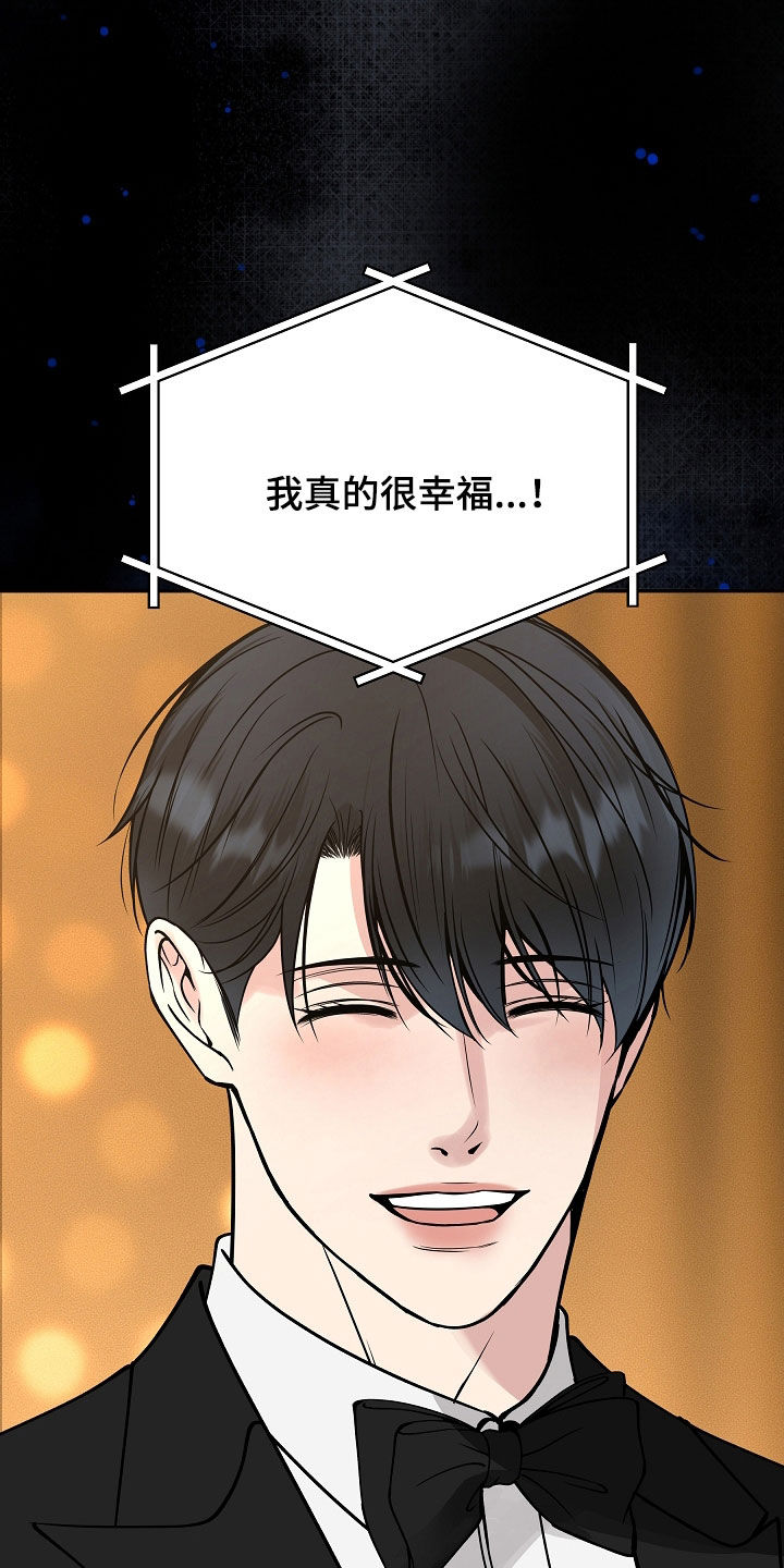 死亡不是我的解脱漫画,第95章：【第二季】新人奖5图