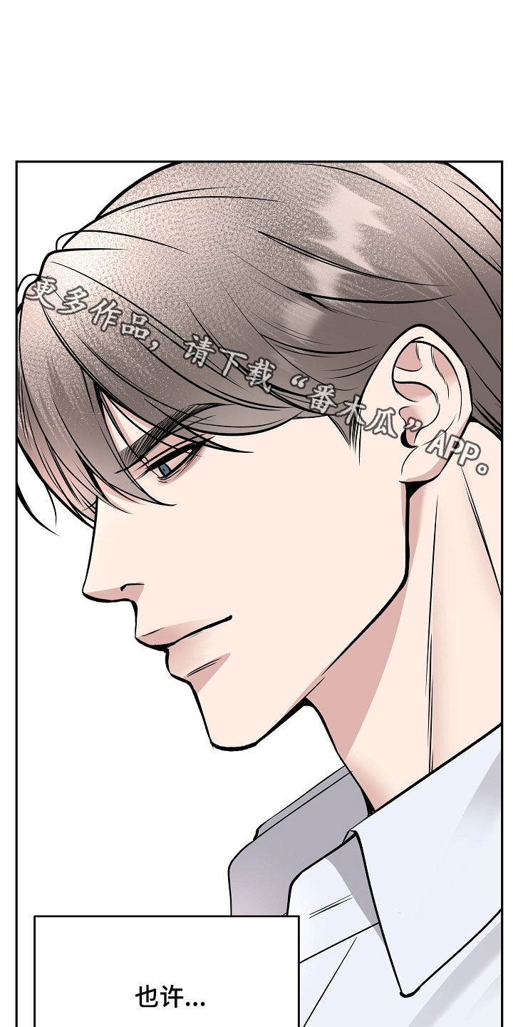 死亡不是宿命是我的责任漫画,第100章：【第二季】治愈能力2图