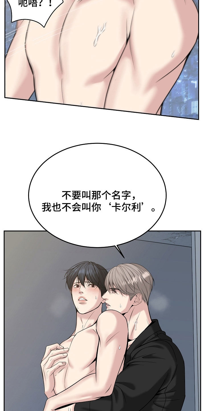 死亡不是生命唯一的终点漫画,第99章：【第二季】快点回答3图